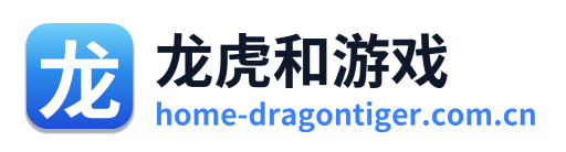 龙虎和游戏 Logo
